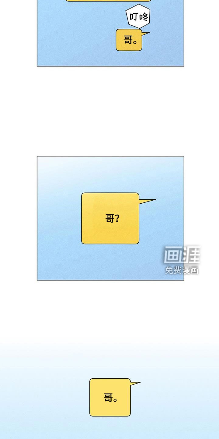 第38章：骗人