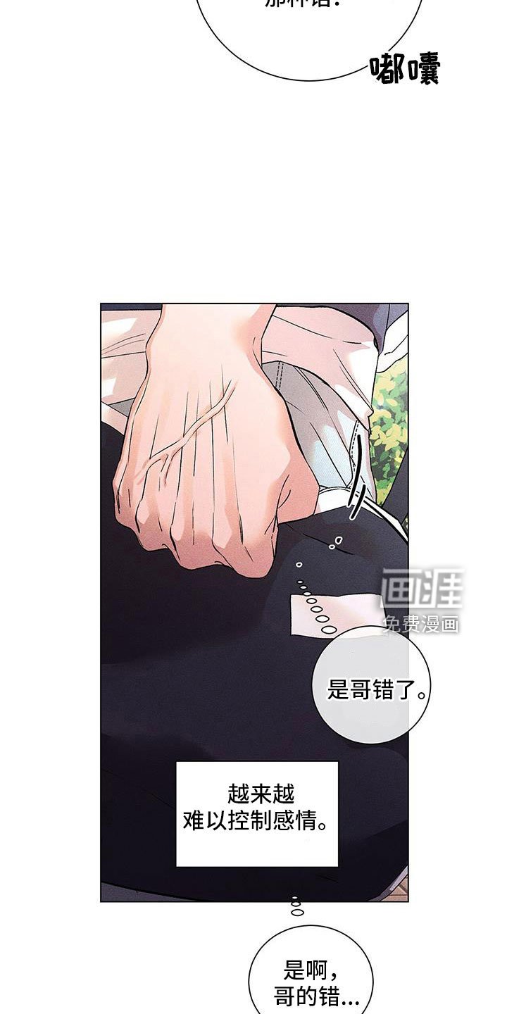 第39章：真是无语
