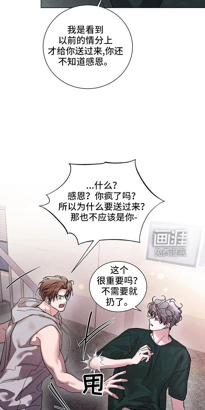 第39章：真是无语