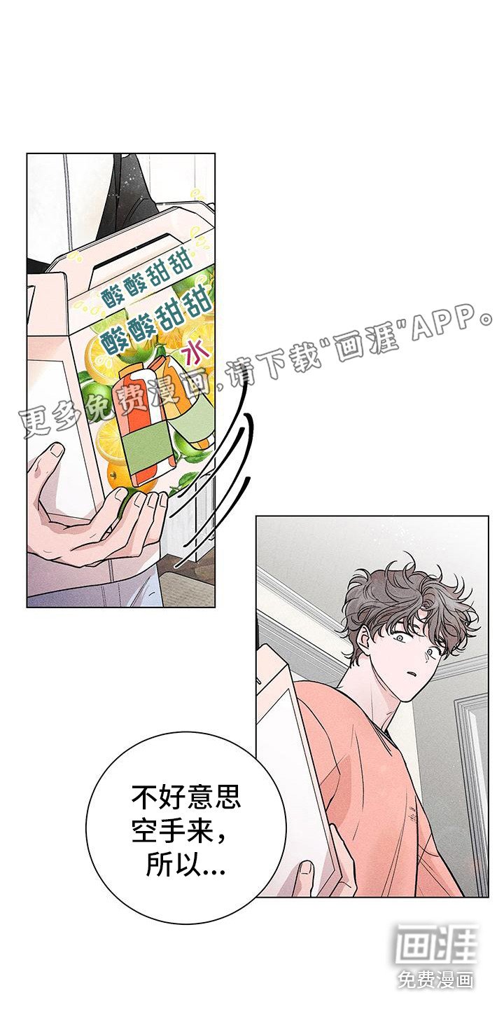 第4章：摔倒