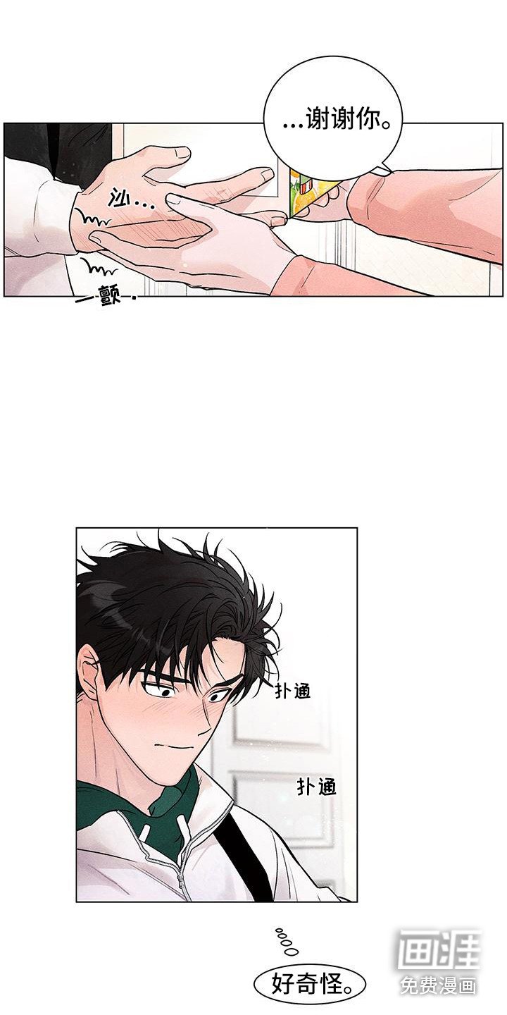 第4章：摔倒