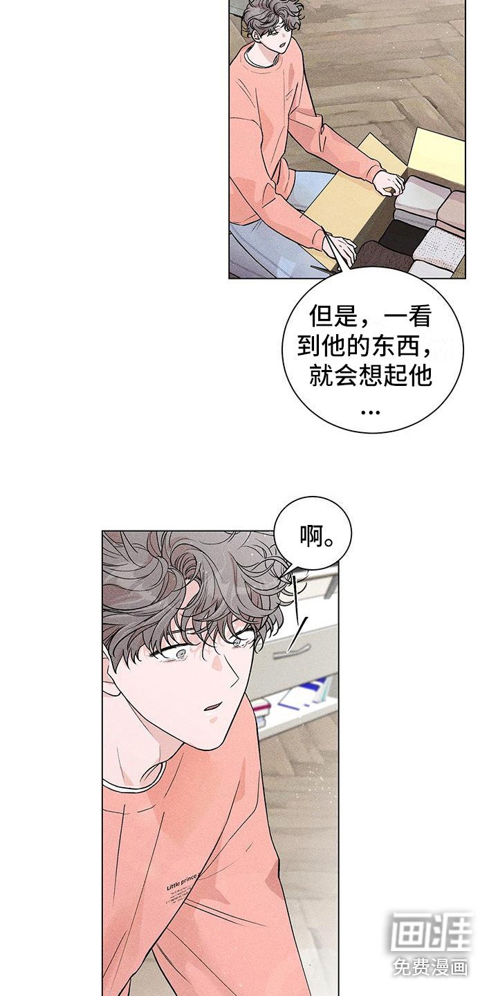 第4章：摔倒