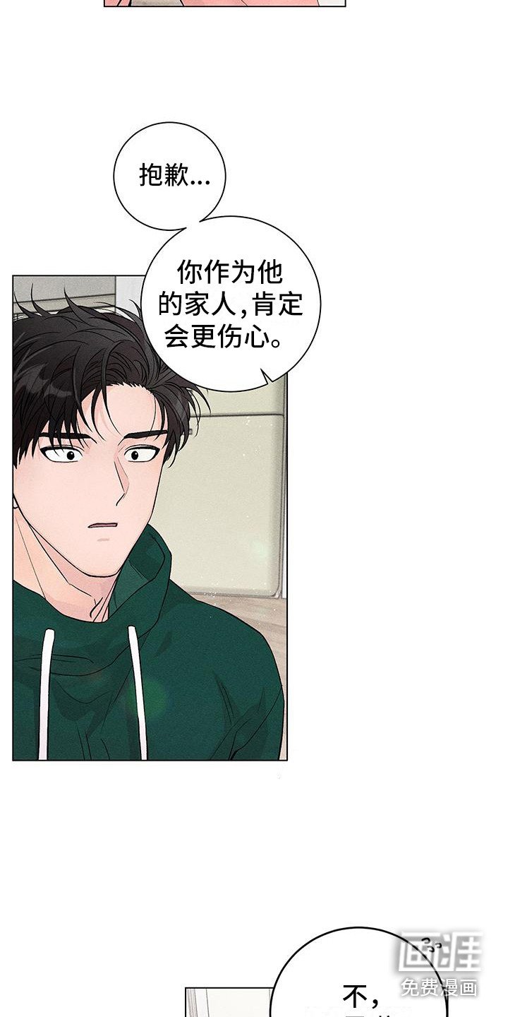 第4章：摔倒