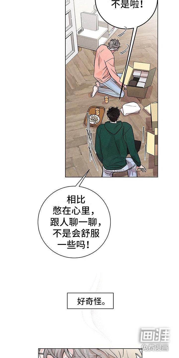 第4章：摔倒