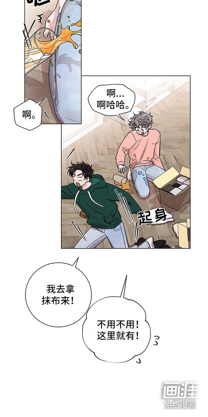 第4章：摔倒