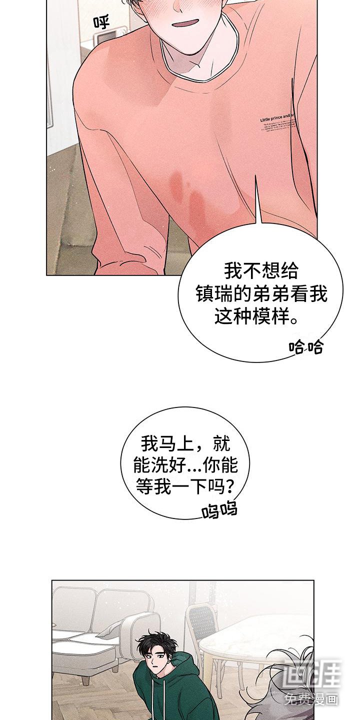 第4章：摔倒
