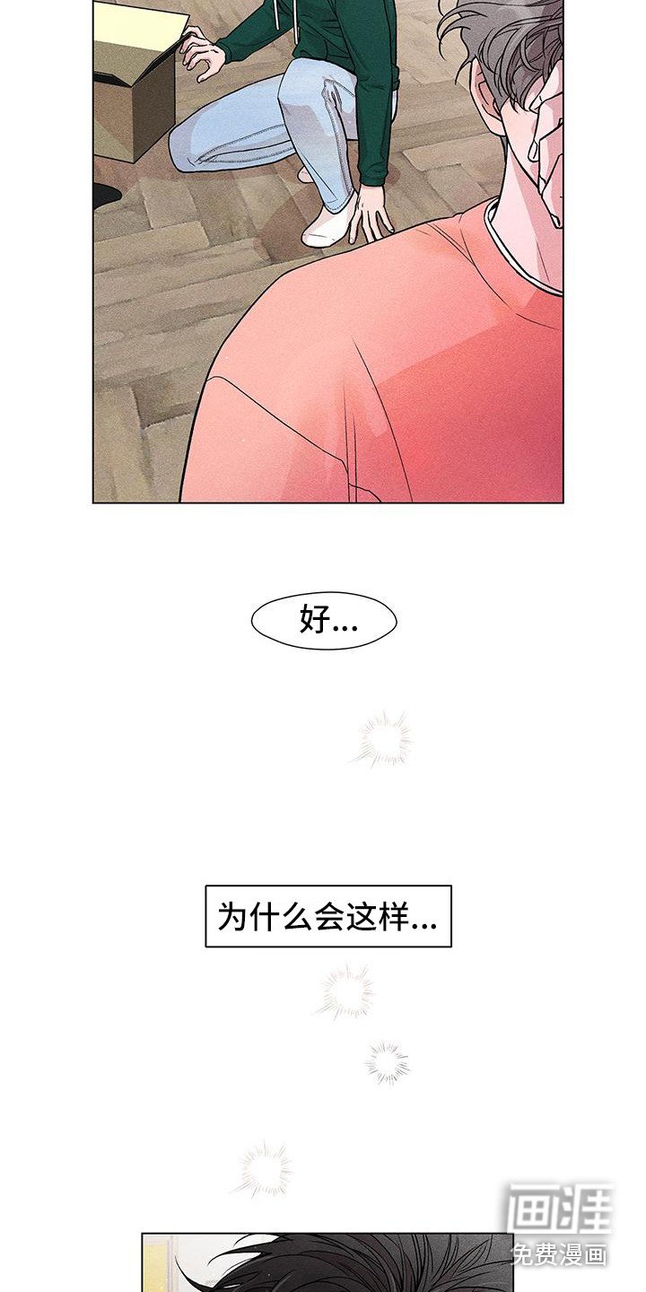 第4章：摔倒