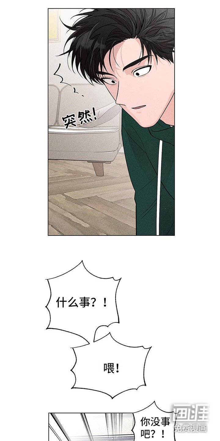 第4章：摔倒