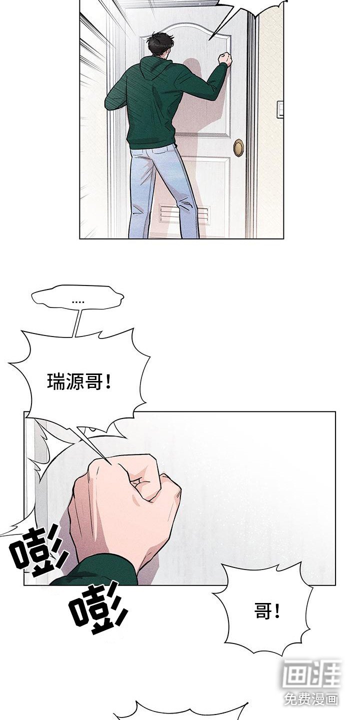 第4章：摔倒