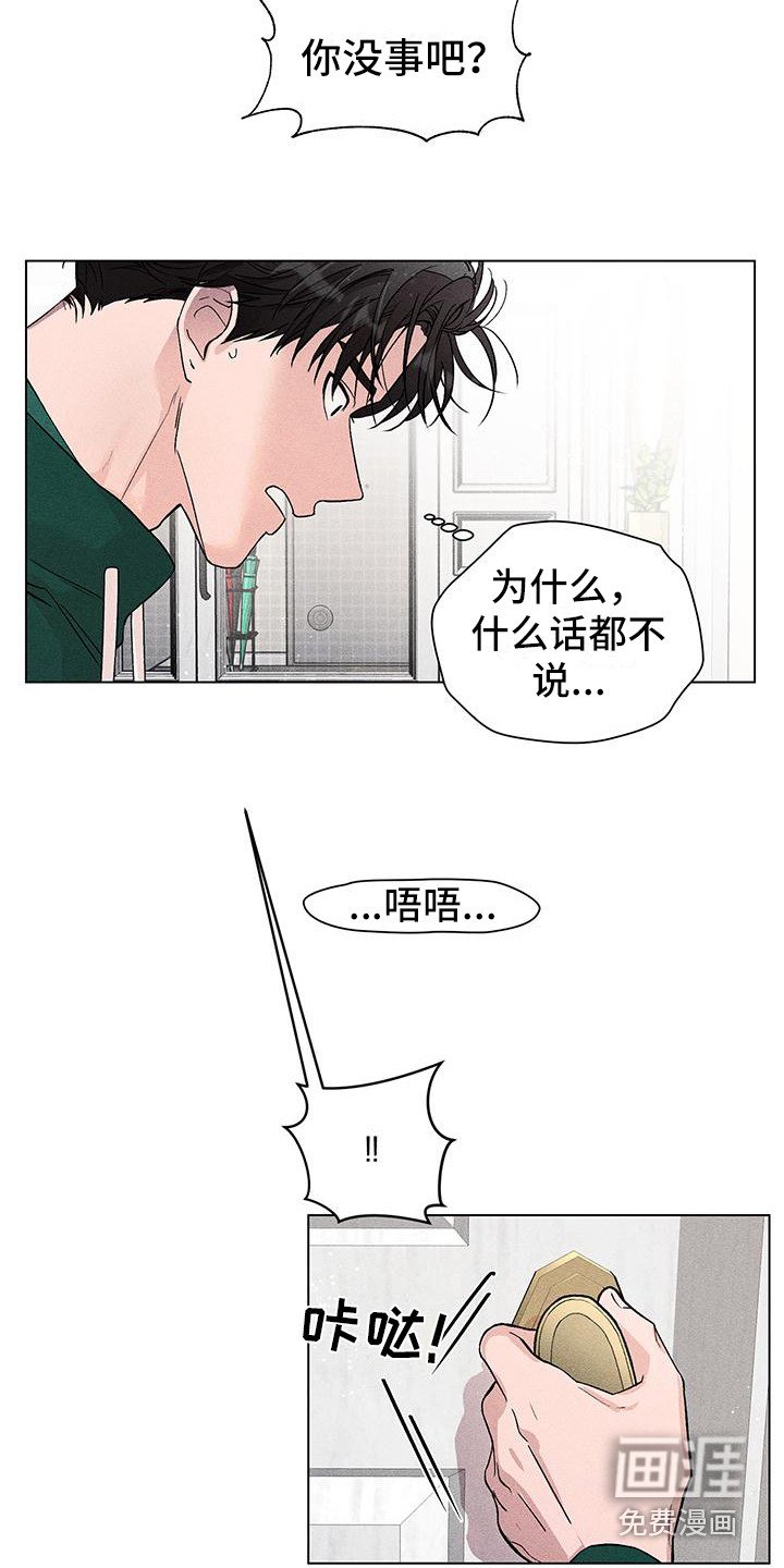 第4章：摔倒