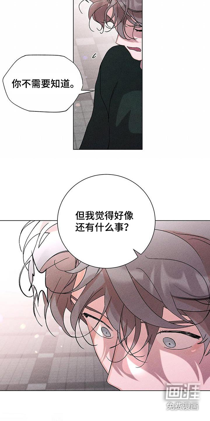 第40章：不需要知道 