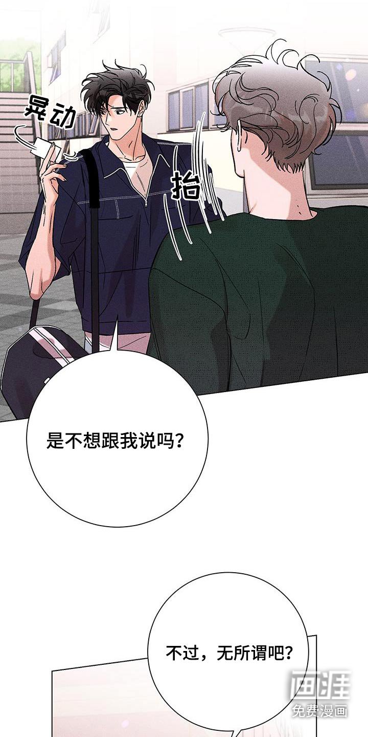 第40章：不需要知道 