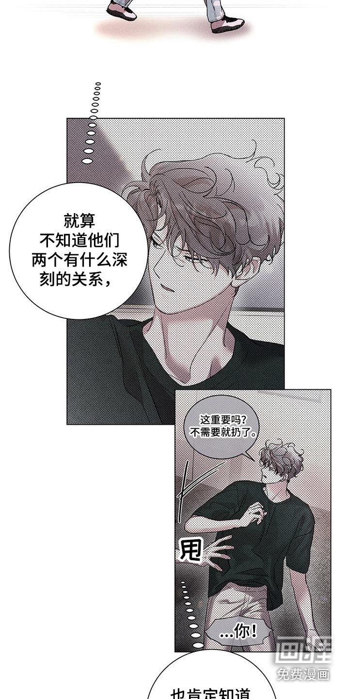 第41章：什么关系