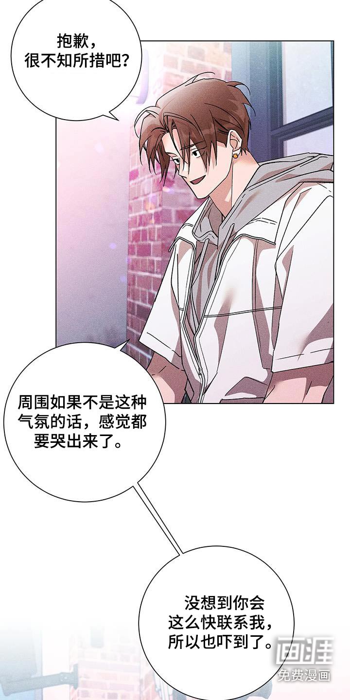 第42章：不太好