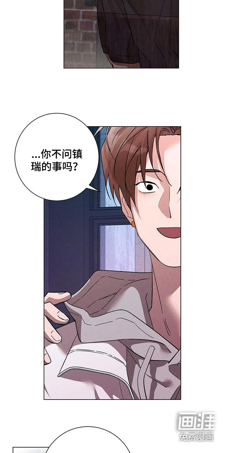 第42章：不太好