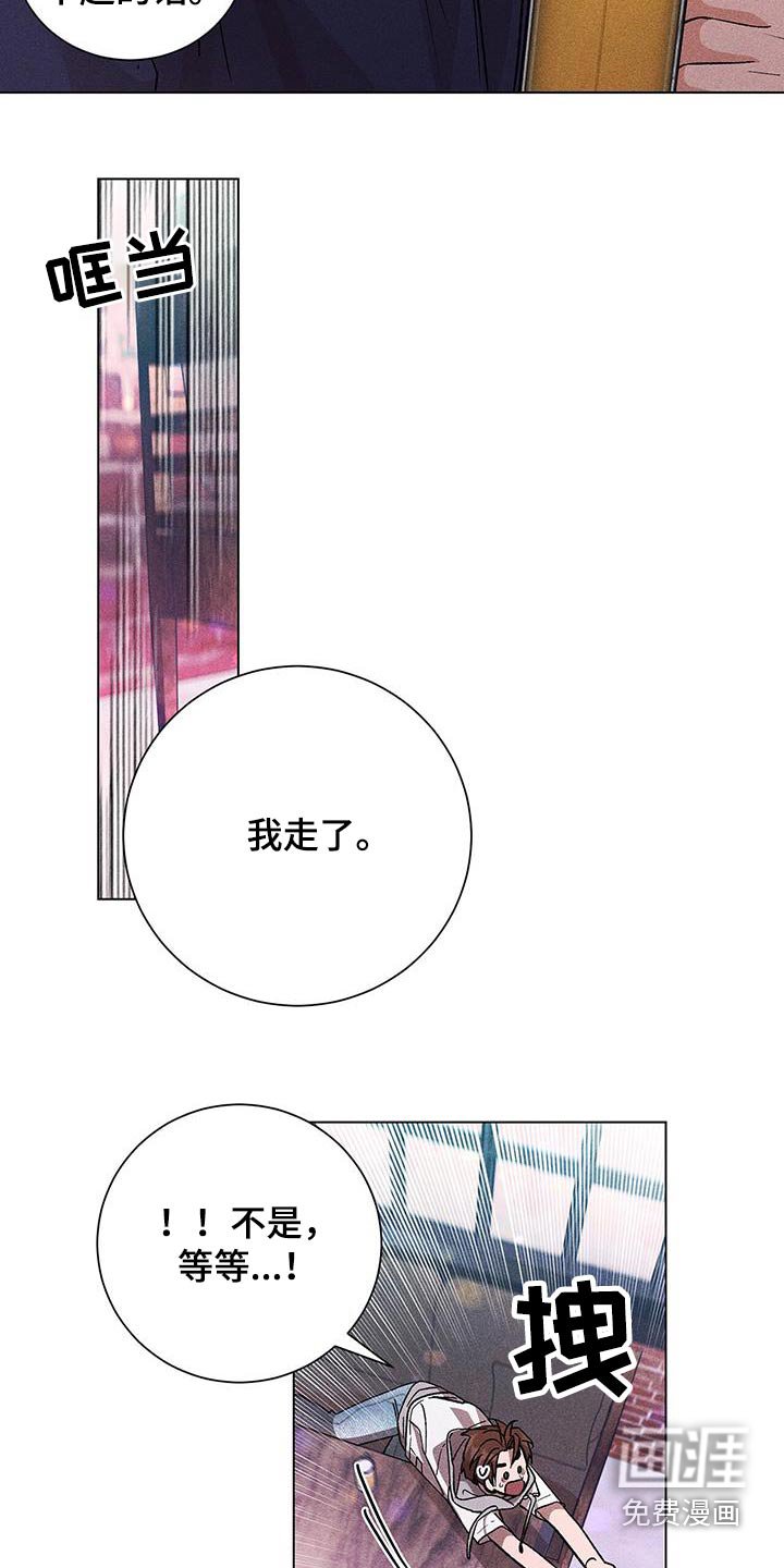 第42章：不太好