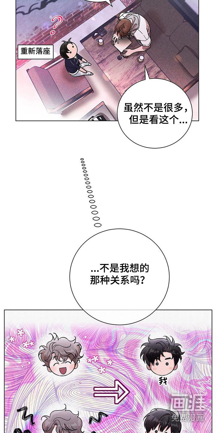 第42章：不太好