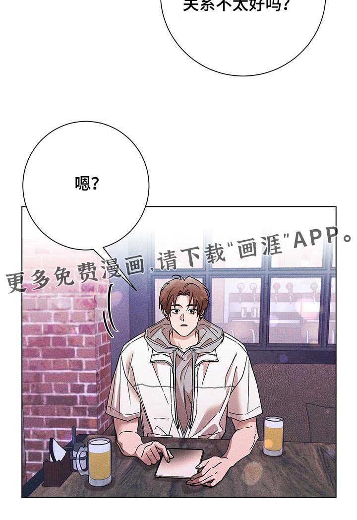 第42章：不太好