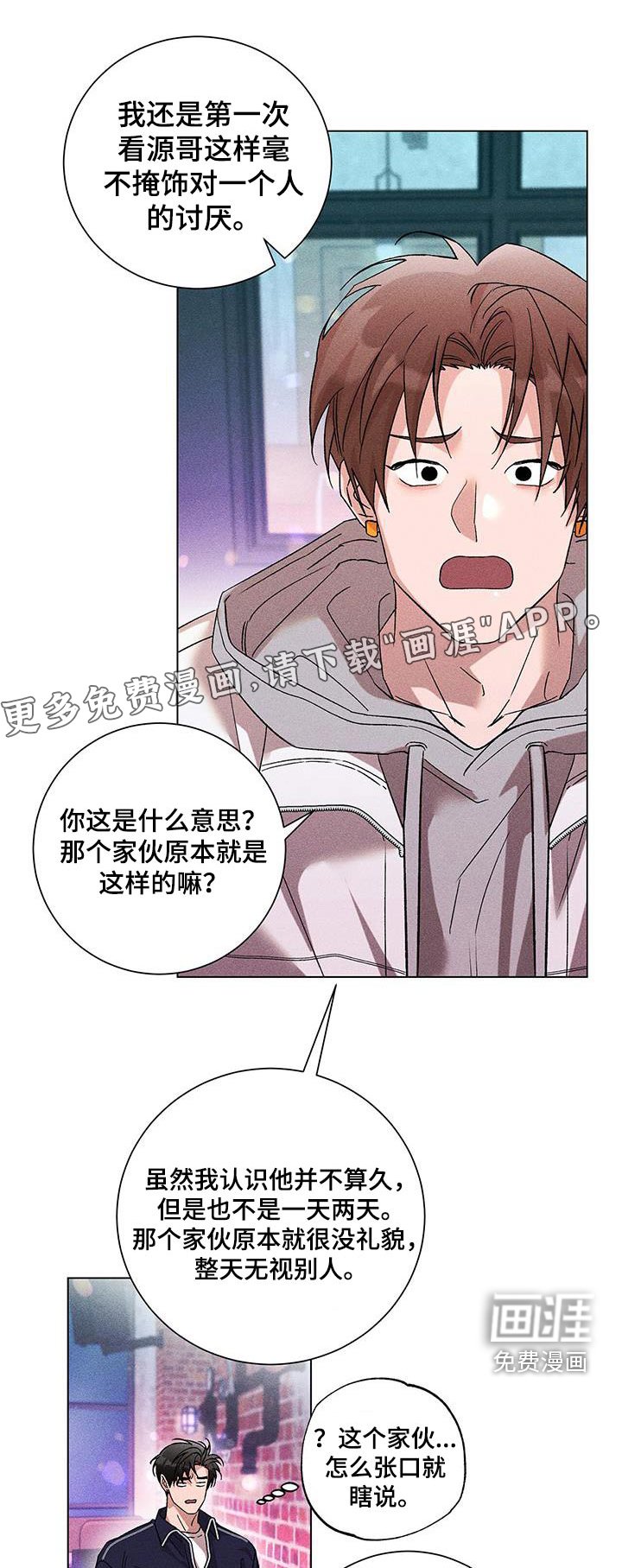 第43章：联系