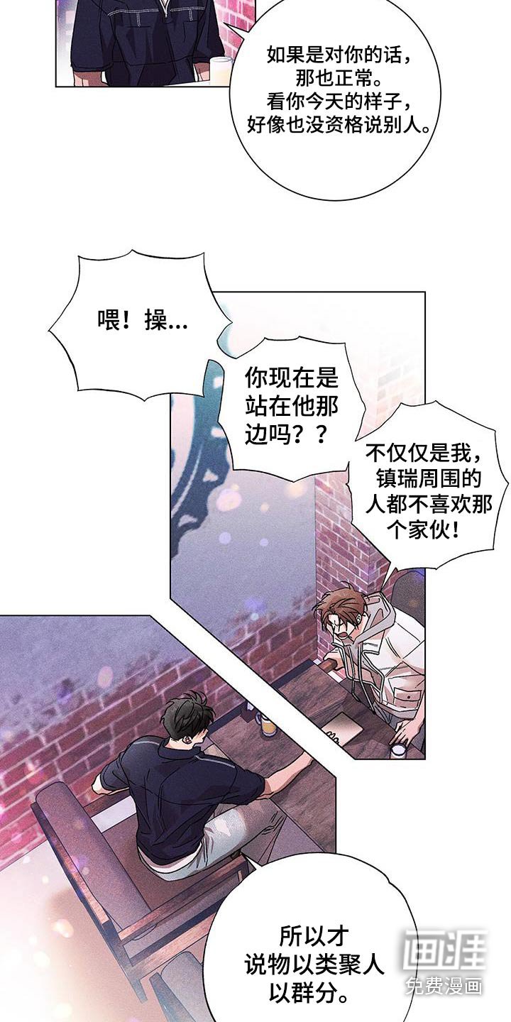 第43章：联系