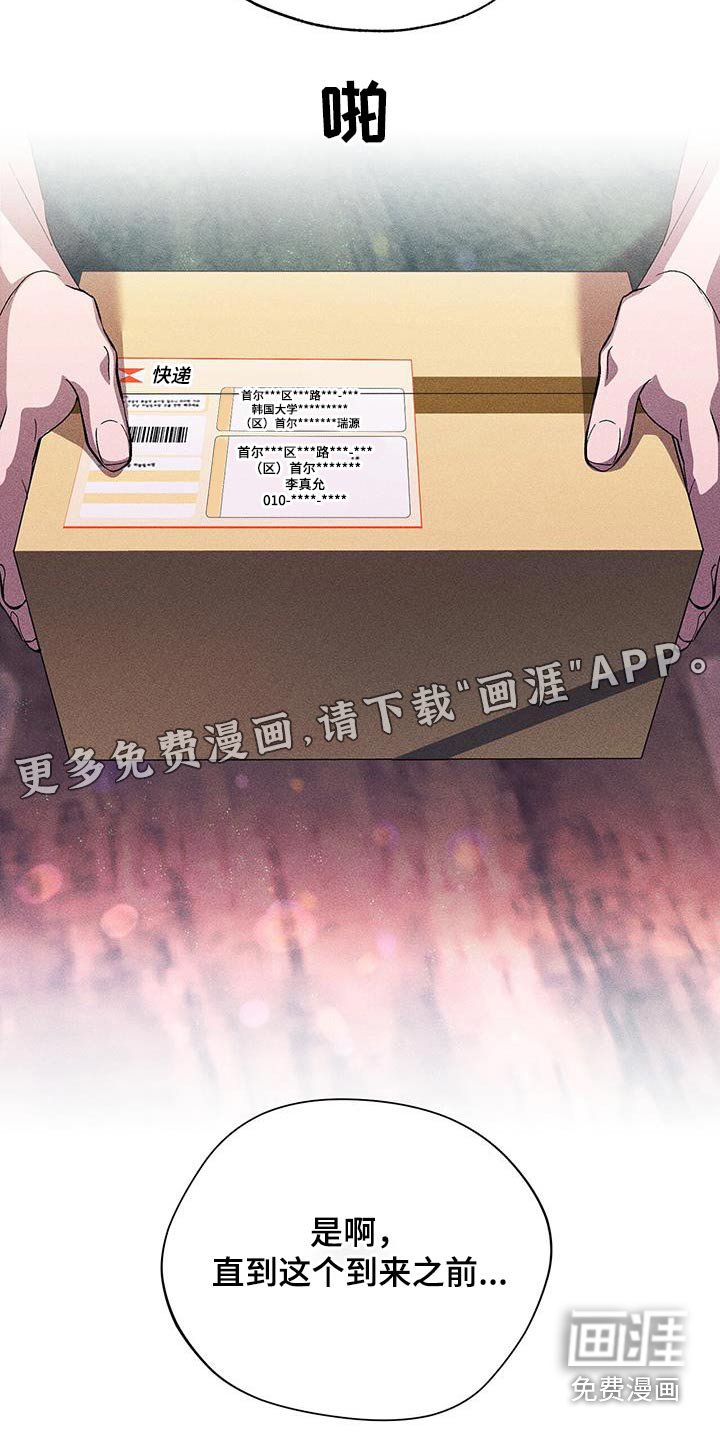 第43章：联系