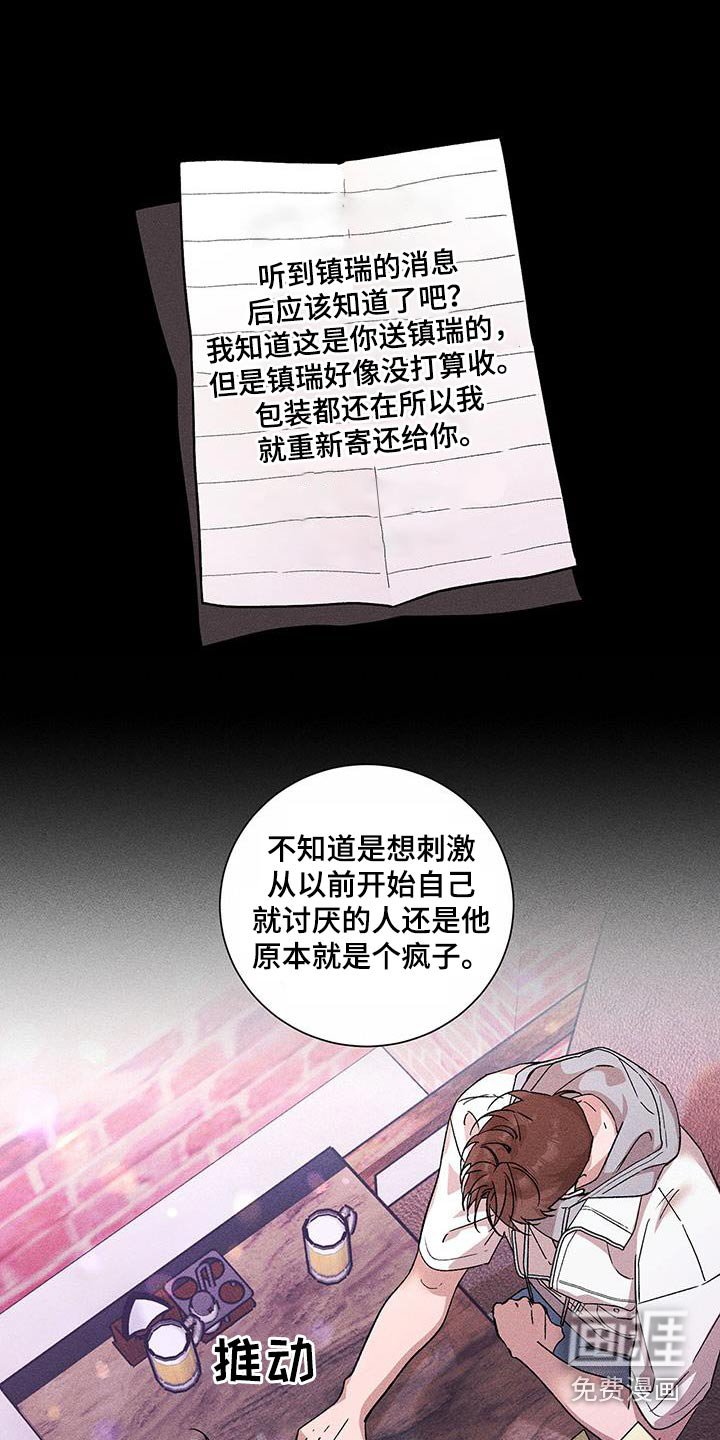 第45章：怪谁