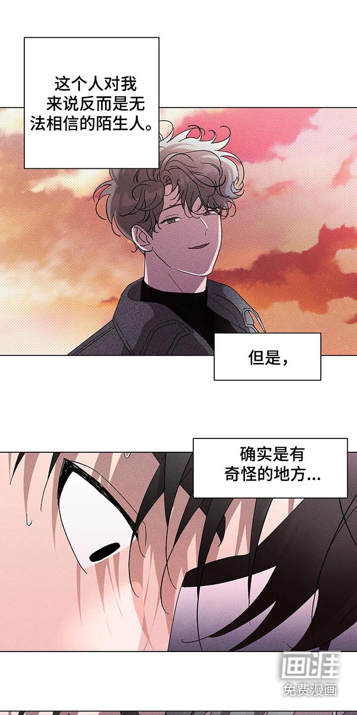 第45章：怪谁