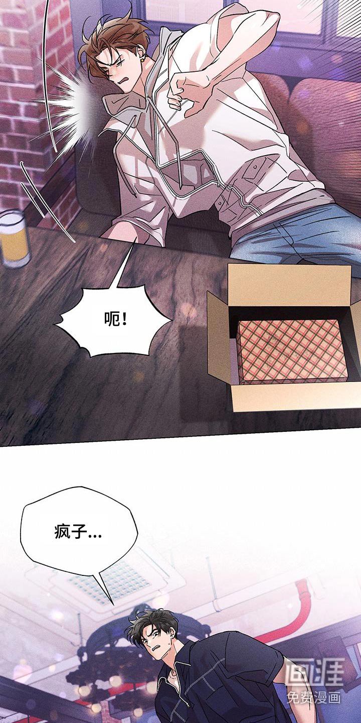 第45章：怪谁