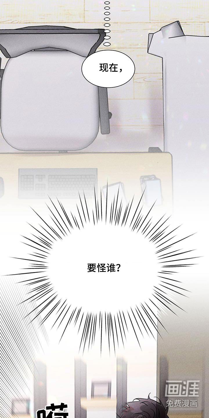 第45章：怪谁
