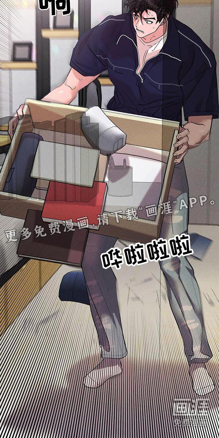 第45章：怪谁