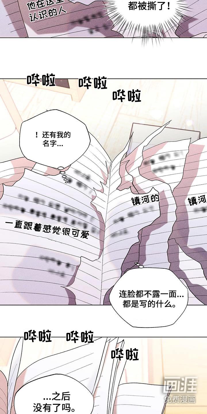 第46章：日记