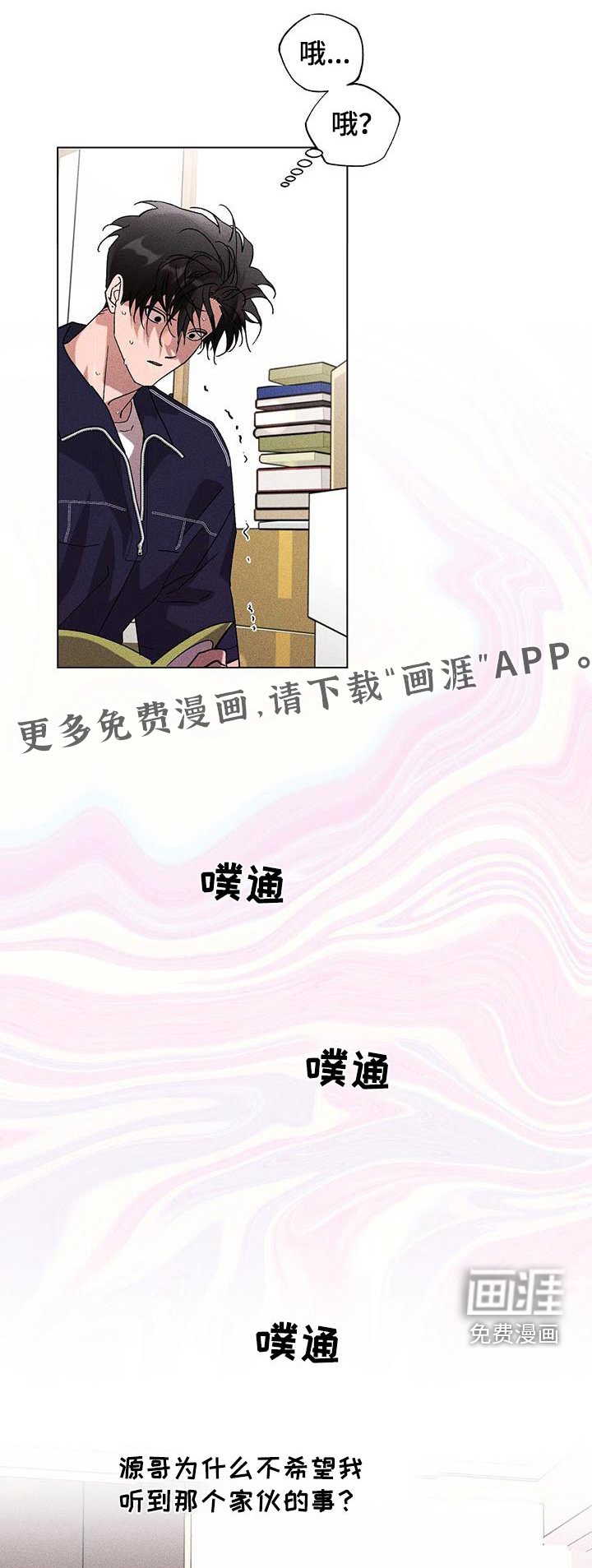 第47章：巧合吗？ 