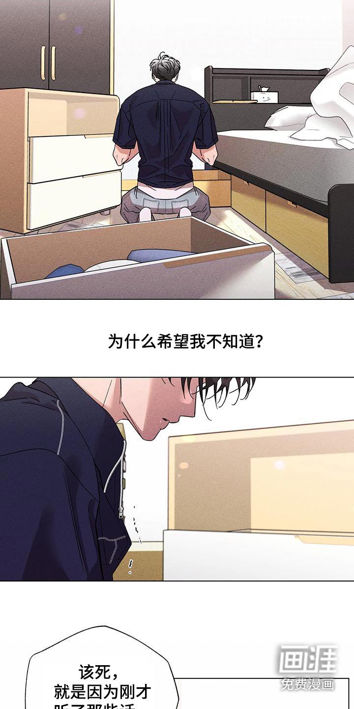第47章：巧合吗？ 