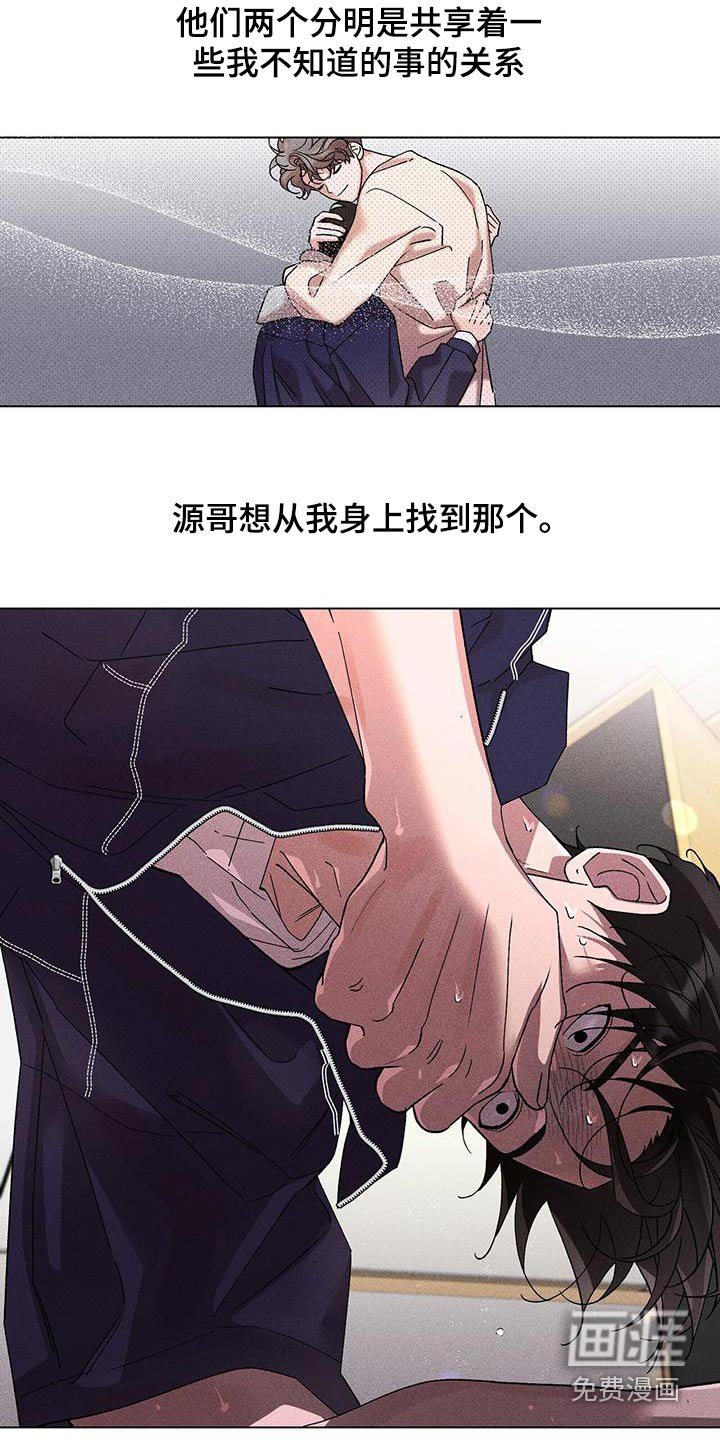 第47章：巧合吗？ 