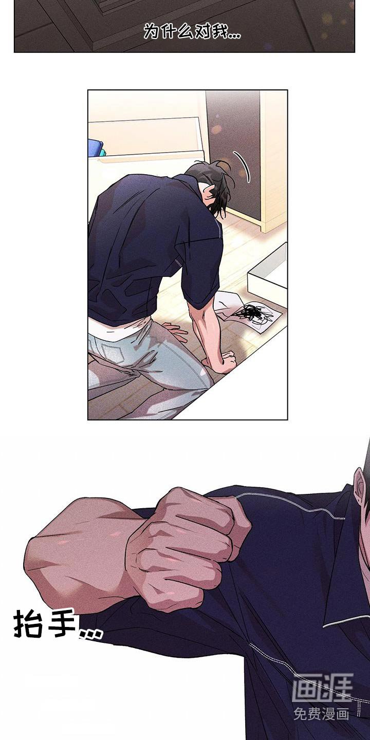 第47章：巧合吗？ 