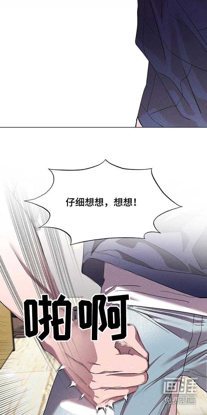 第47章：巧合吗？ 