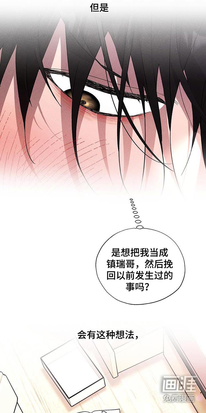 第47章：巧合吗？ 