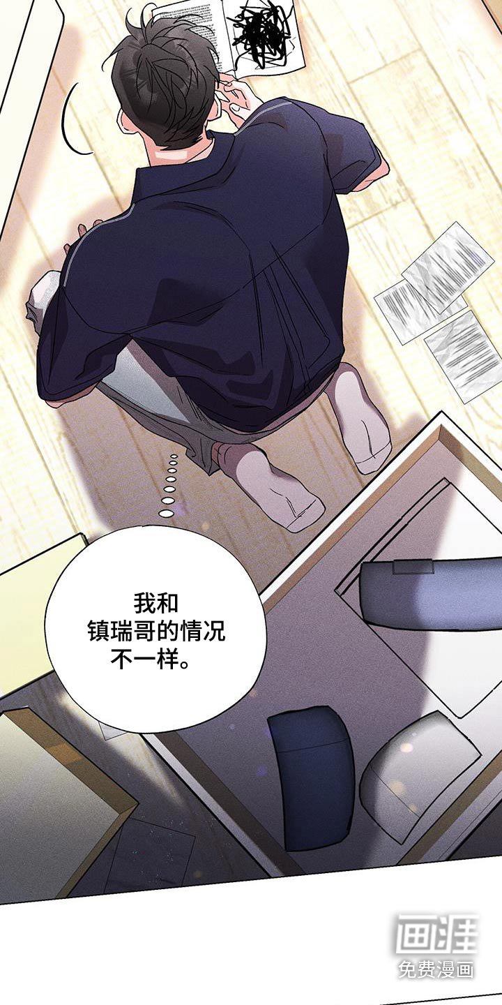 第47章：巧合吗？ 