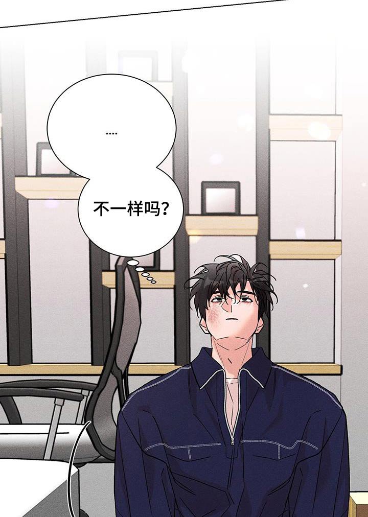 第47章：巧合吗？ 