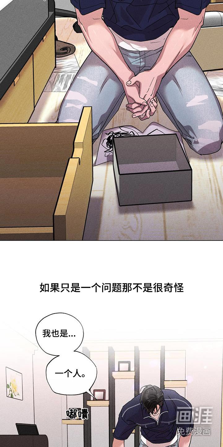第47章：巧合吗？ 