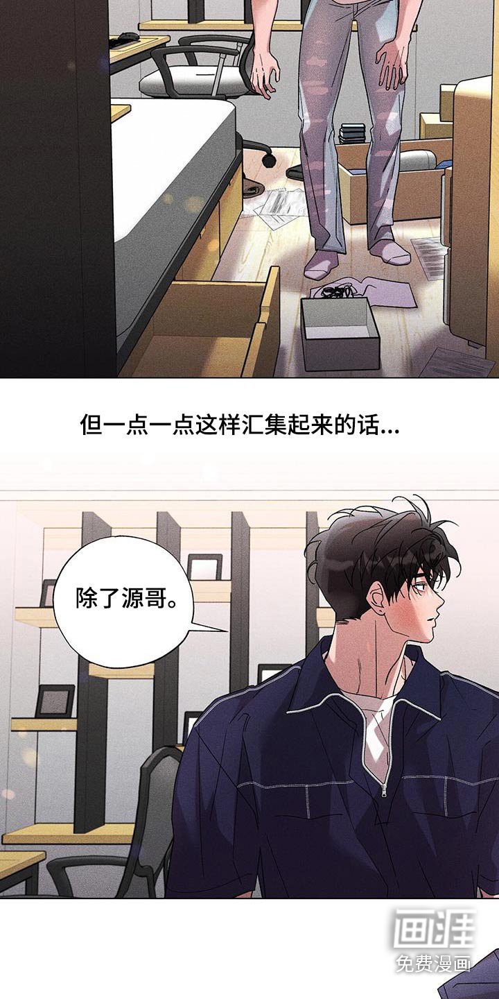 第47章：巧合吗？ 