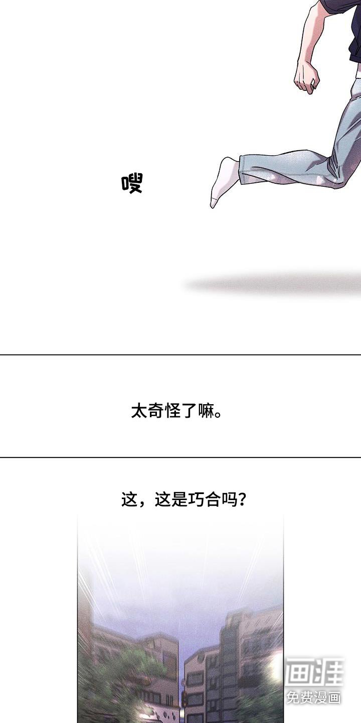 第47章：巧合吗？ 