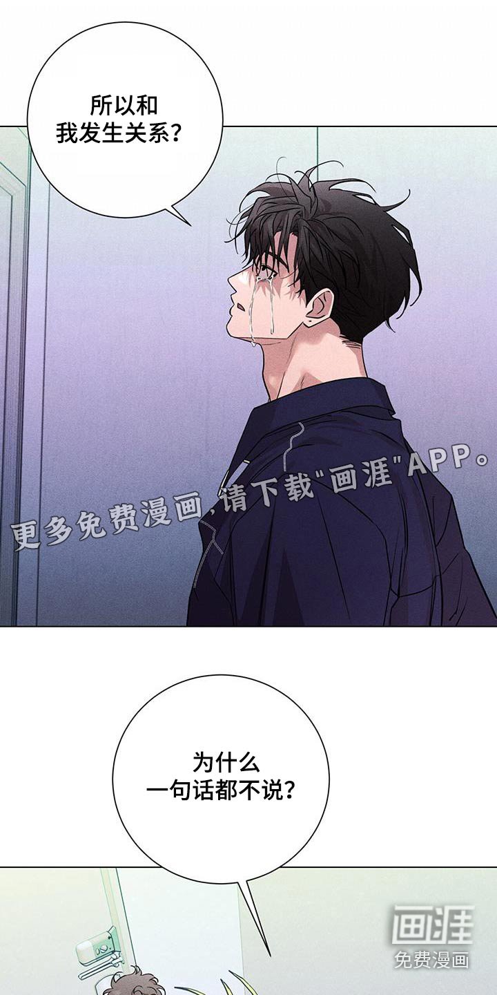 第49章：捂住
