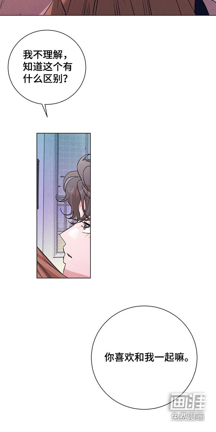第49章：捂住