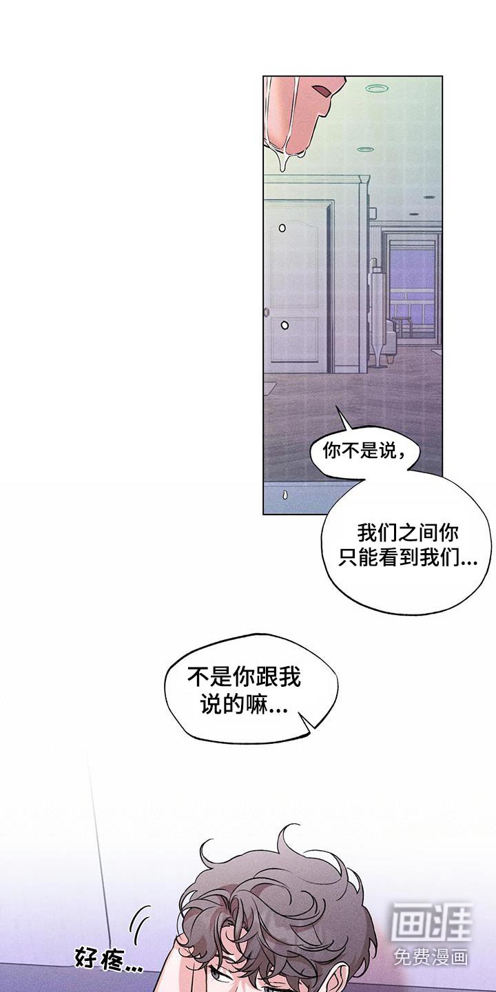 第49章：捂住