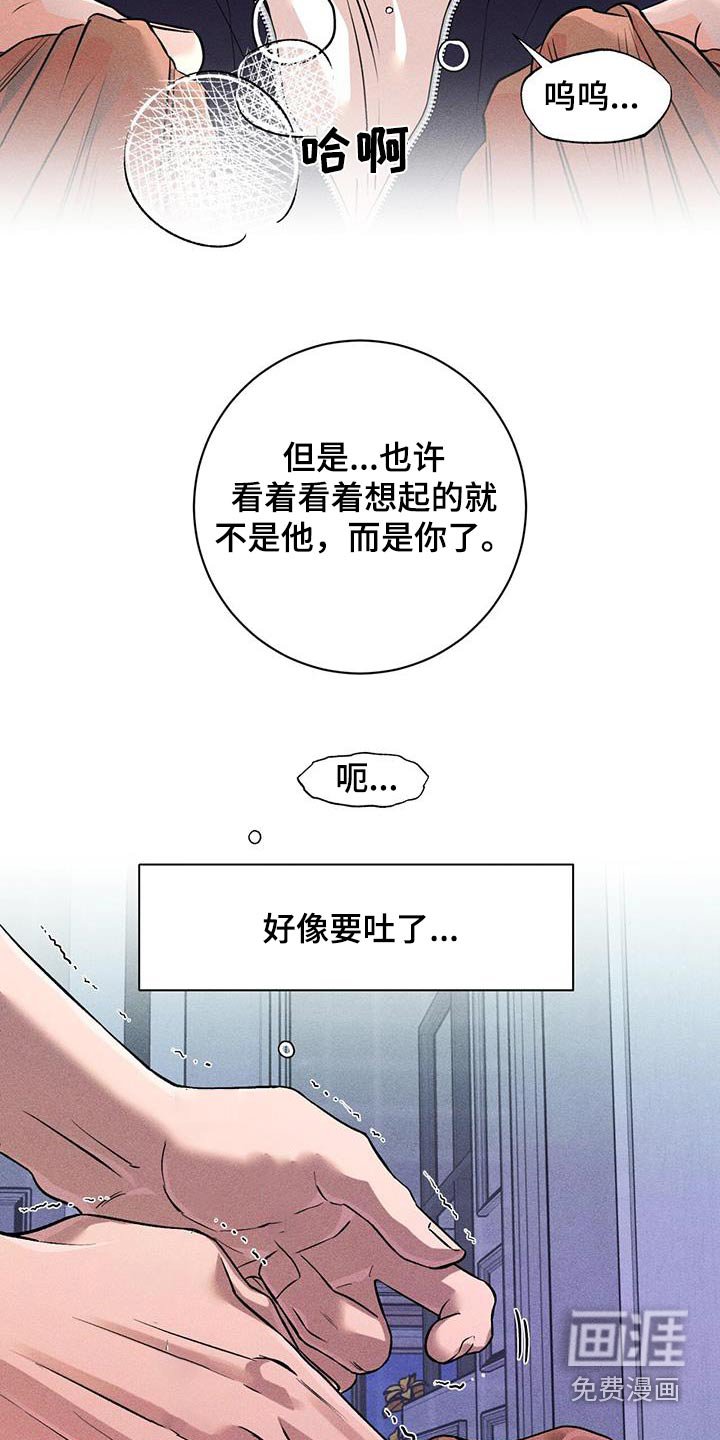 第49章：捂住