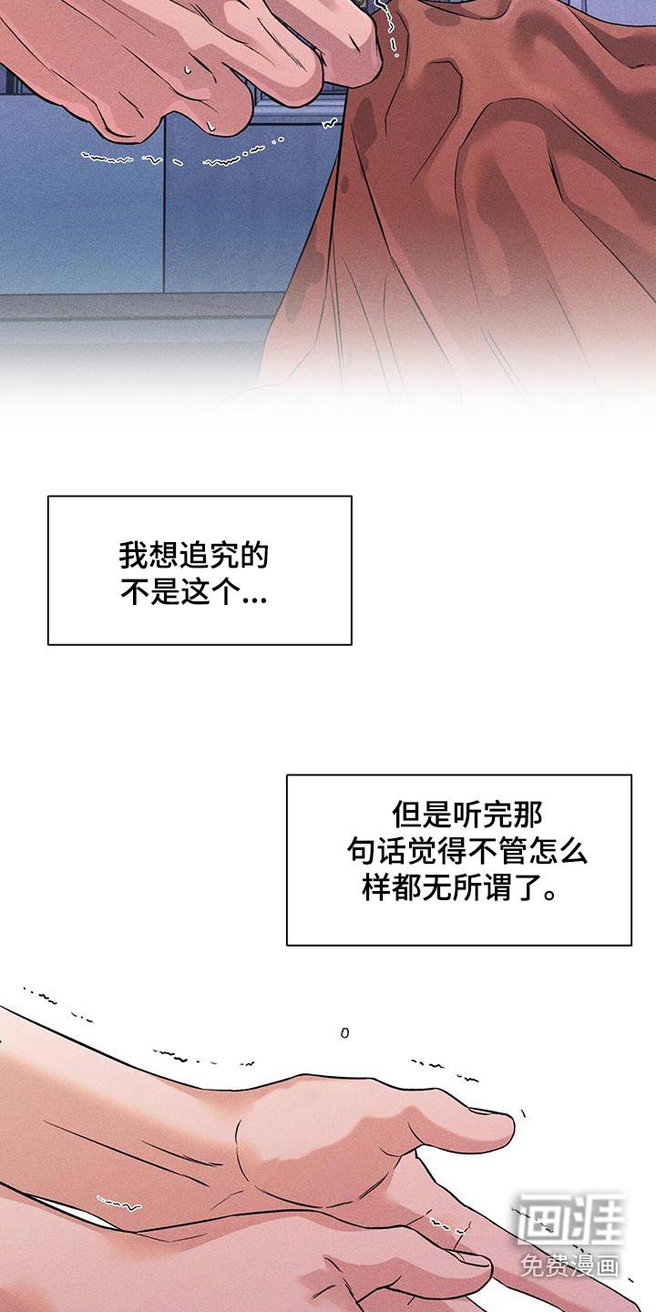 第49章：捂住
