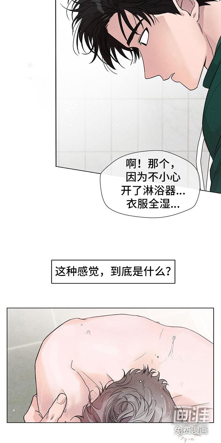 第5章：心跳加速