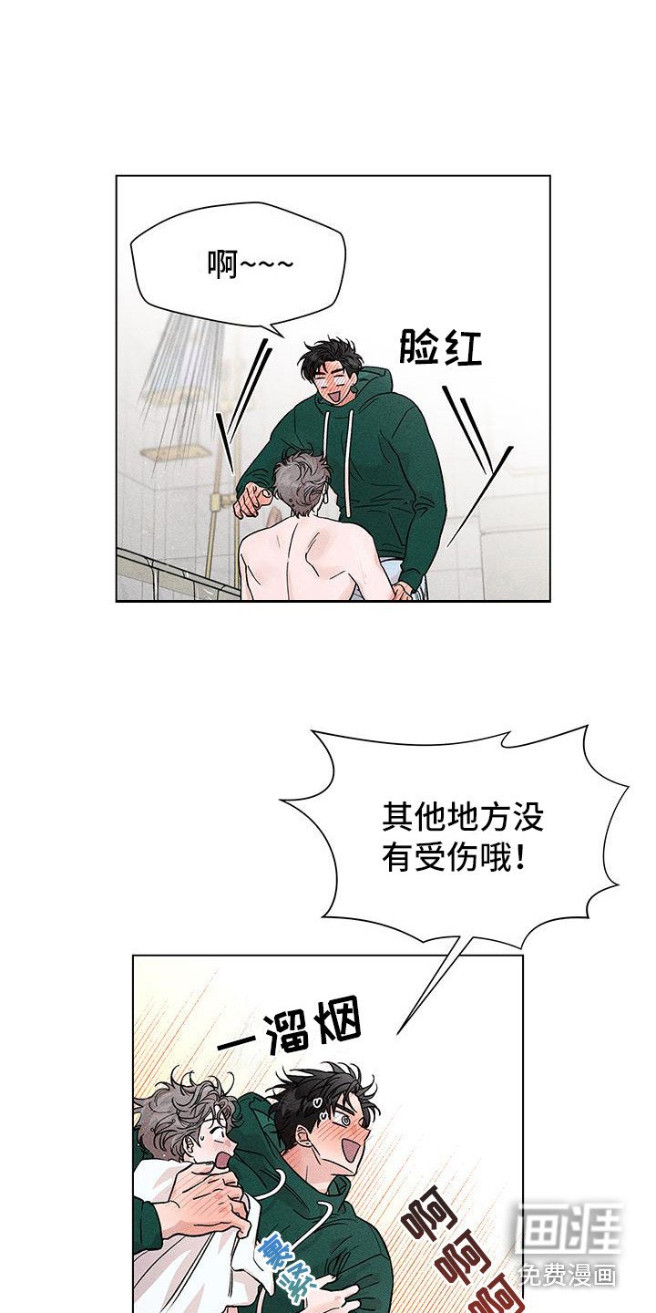 第5章：心跳加速