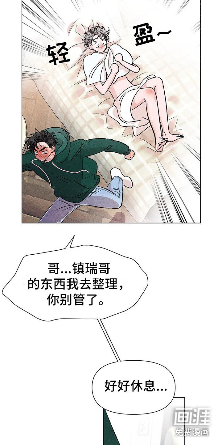 第5章：心跳加速